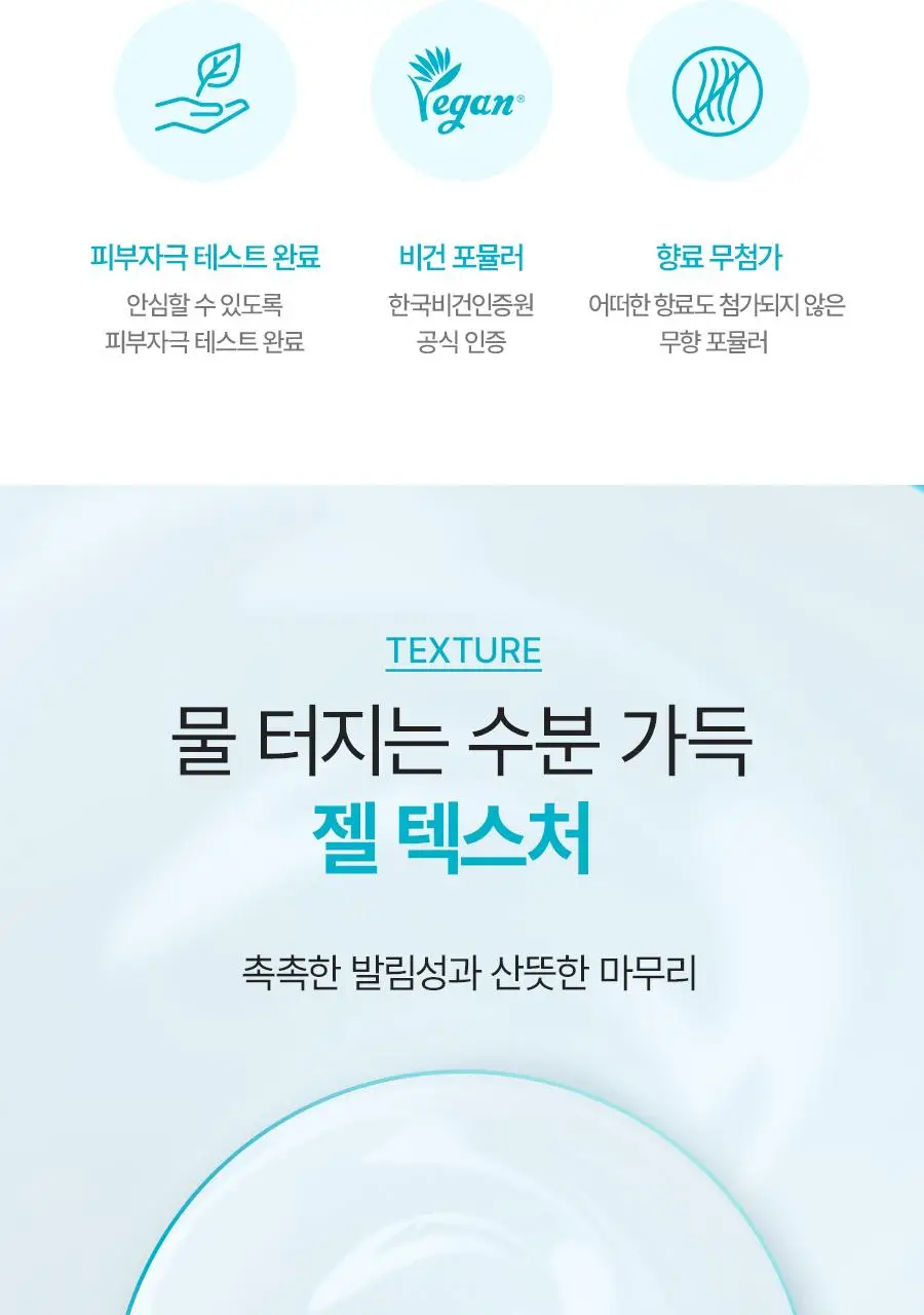 [NEW/리뷰이벤트] 비욘드 엔젤 아쿠아 이온 히알루10% 수분 진정 크림 100ml 1+1 기획 상세페이지 23